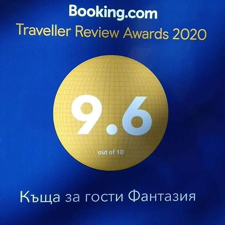 Къща За Гости Фантазия Treavna Exterior foto